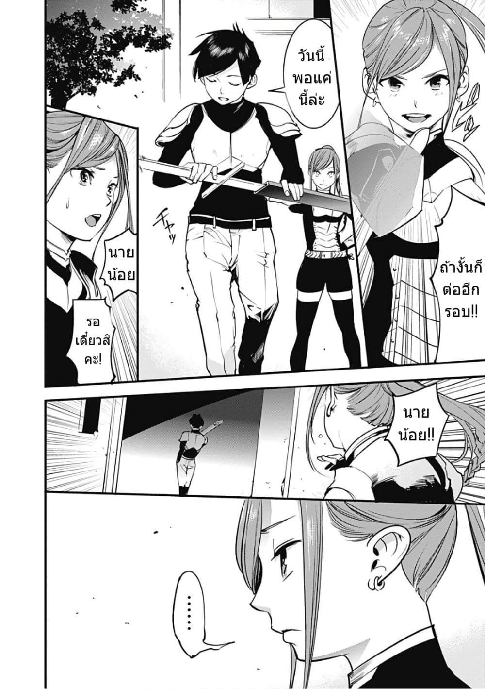 World's End Harem Fantasia page 5