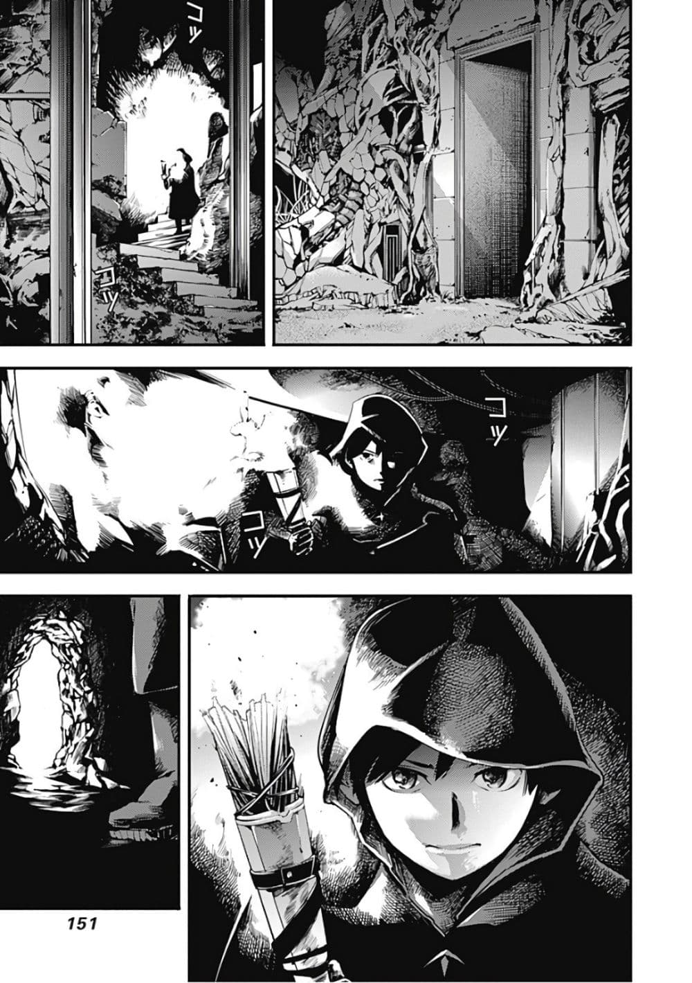 World's End Harem Fantasia page 6