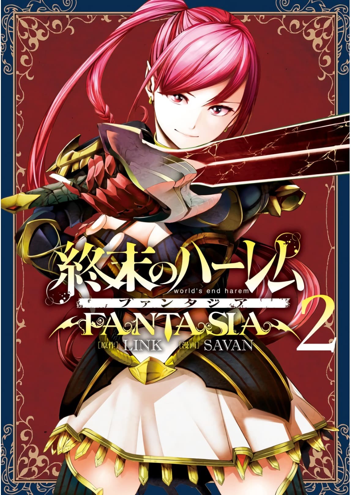 World's End Harem Fantasia page 1