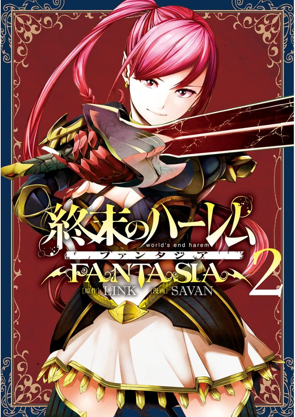 World's End Harem Fantasia page 1