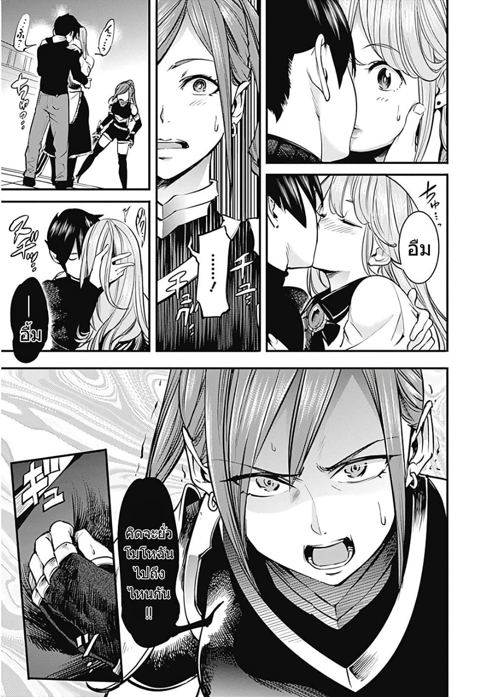 World's End Harem Fantasia page 5