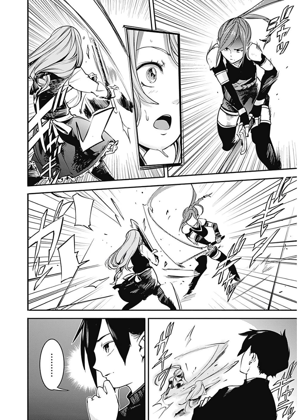 World's End Harem Fantasia page 10