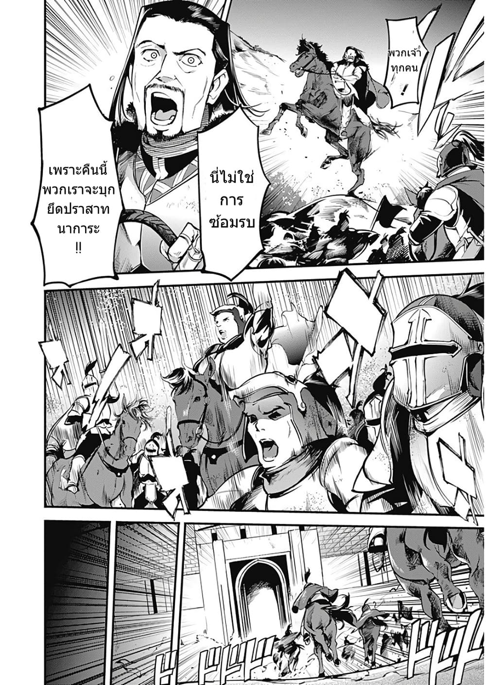 World's End Harem Fantasia page 3