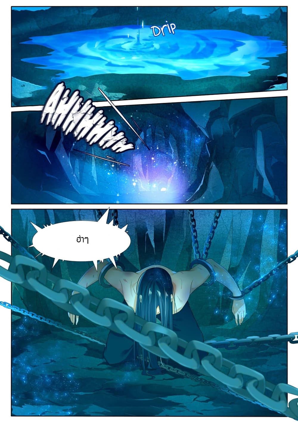 World's Ruler page 3