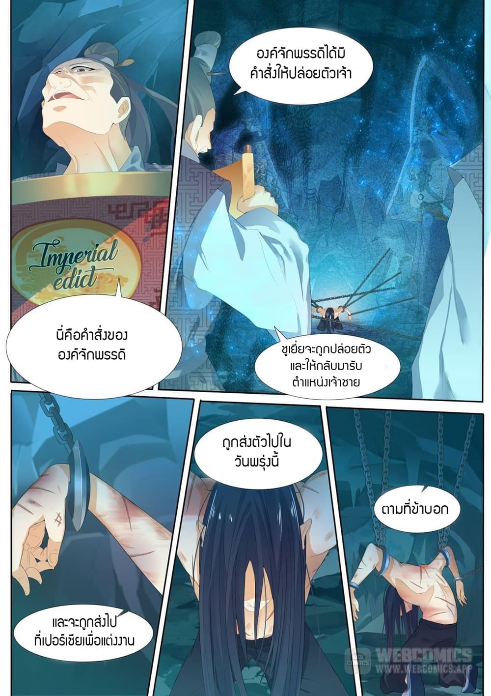 World's Ruler page 4