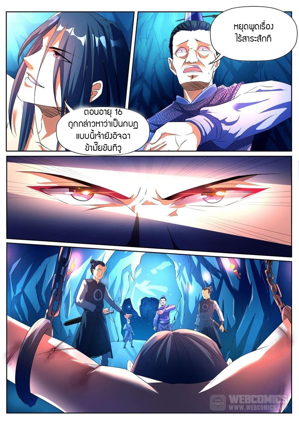 World's Ruler page 8