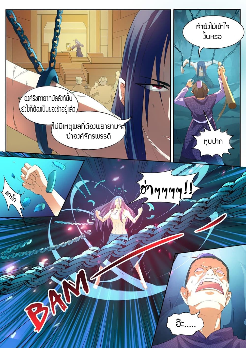 World's Ruler page 9