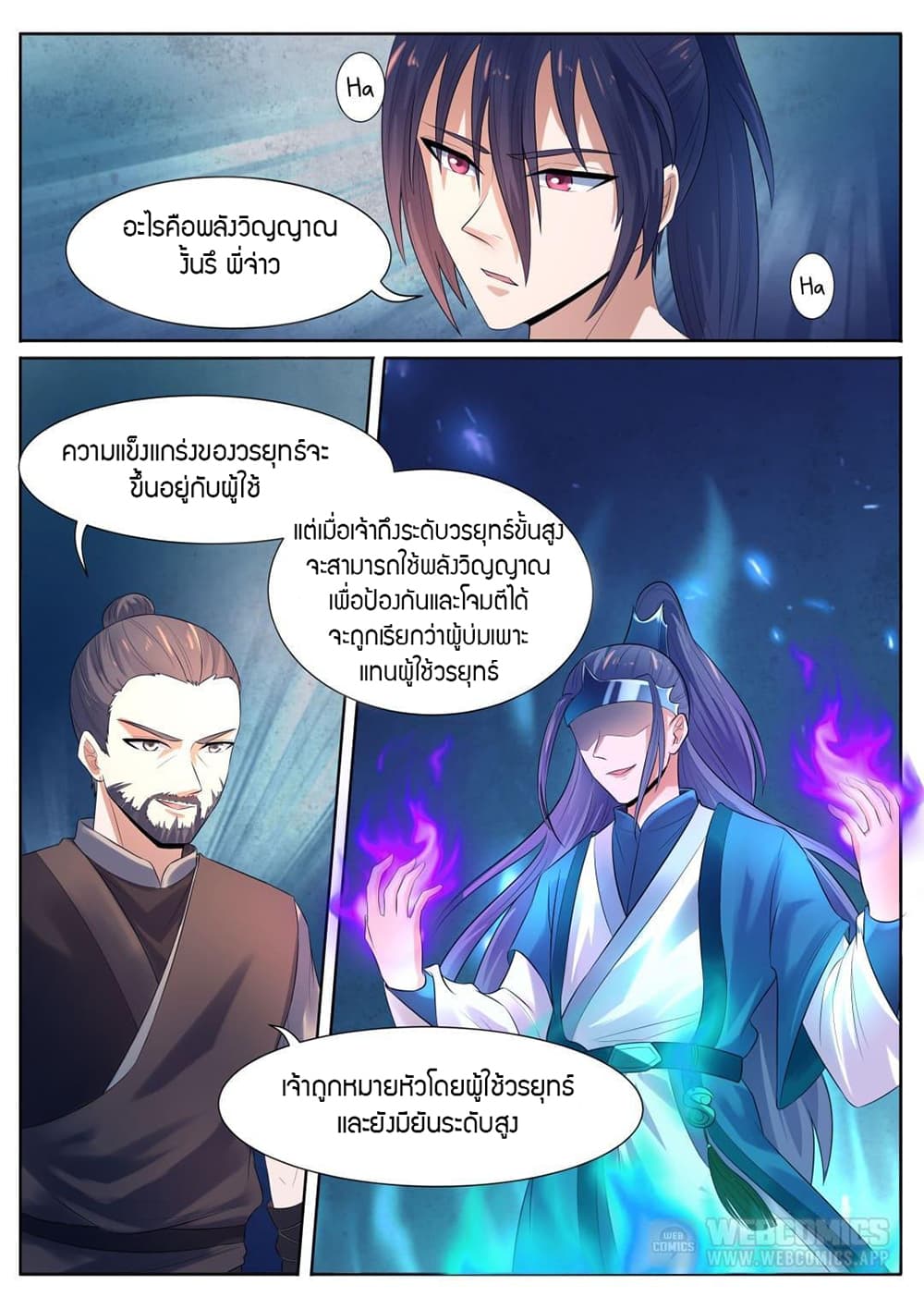 World's Ruler page 4