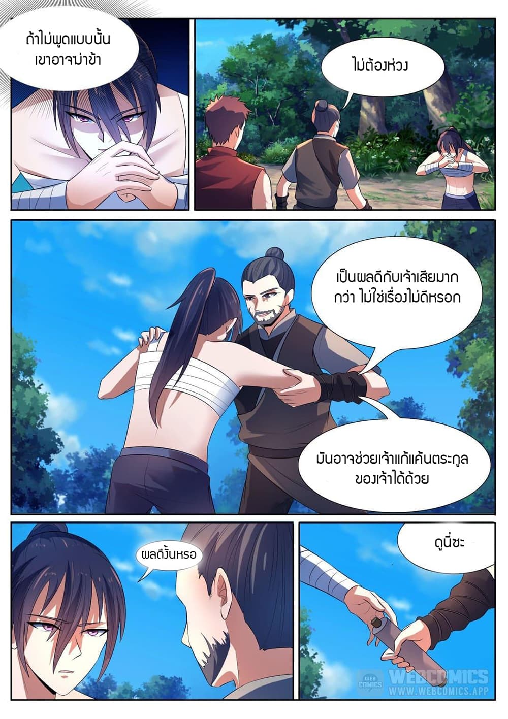 World's Ruler page 6