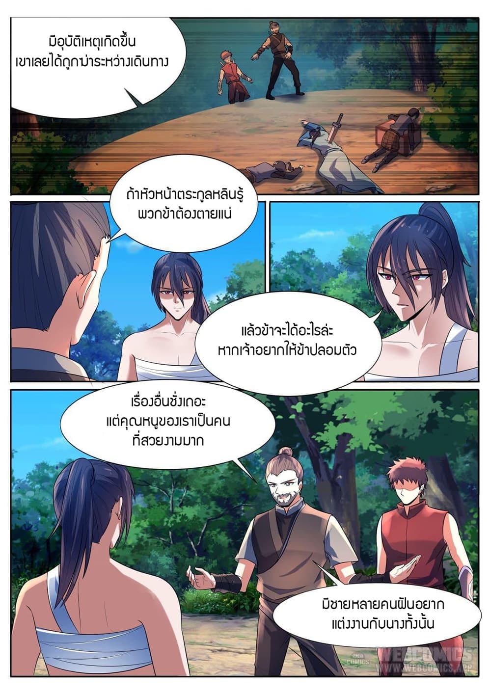World's Ruler page 8
