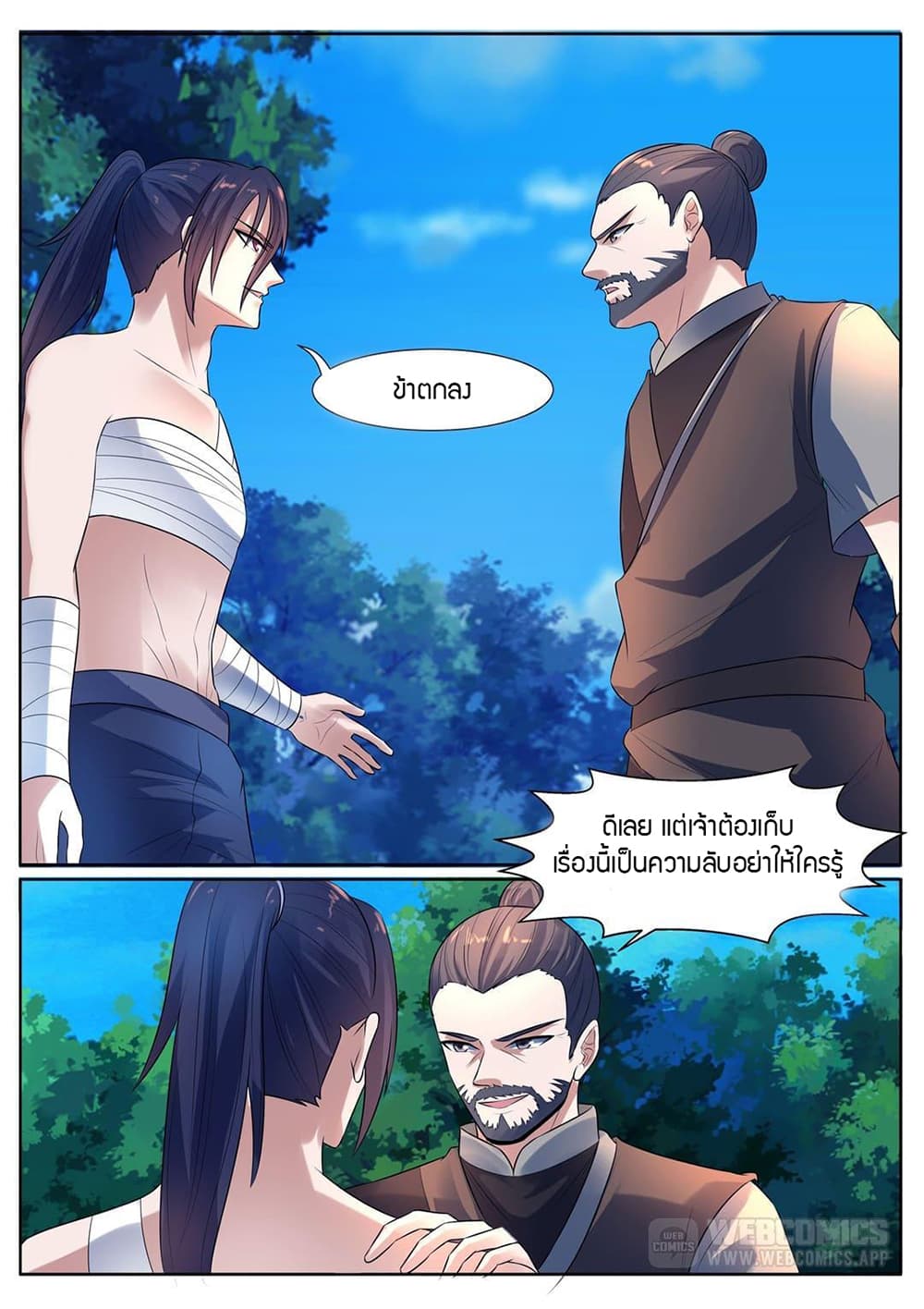 World's Ruler page 10