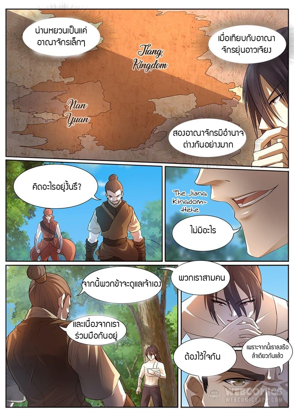 World's Ruler page 2