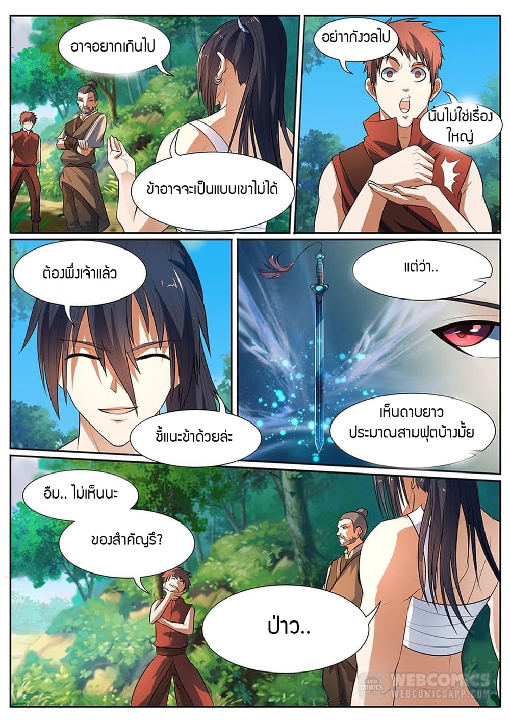 World's Ruler page 4