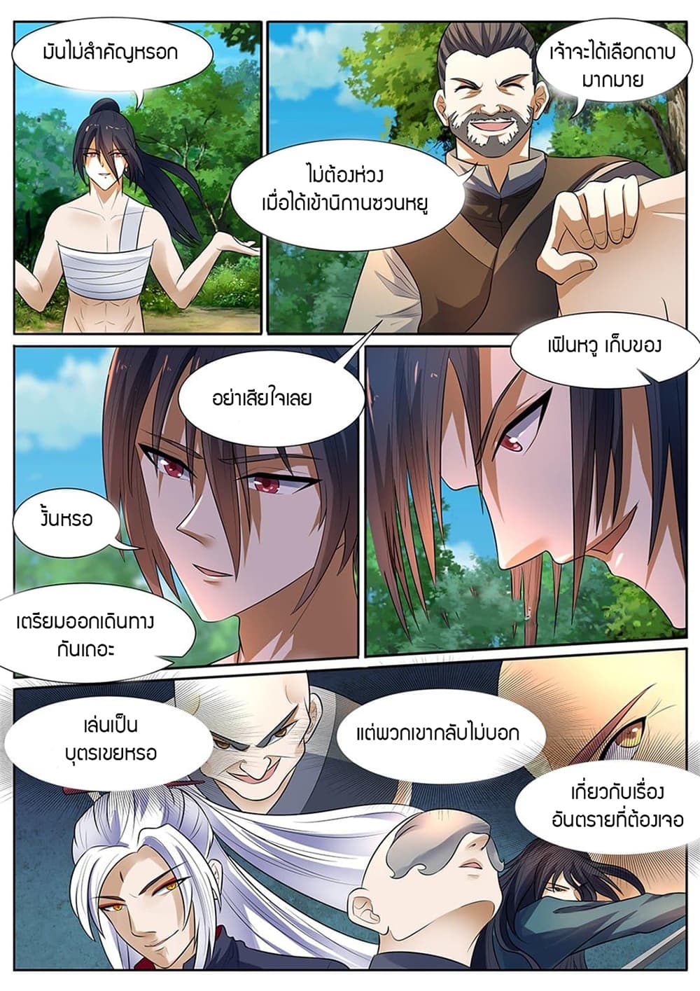 World's Ruler page 5