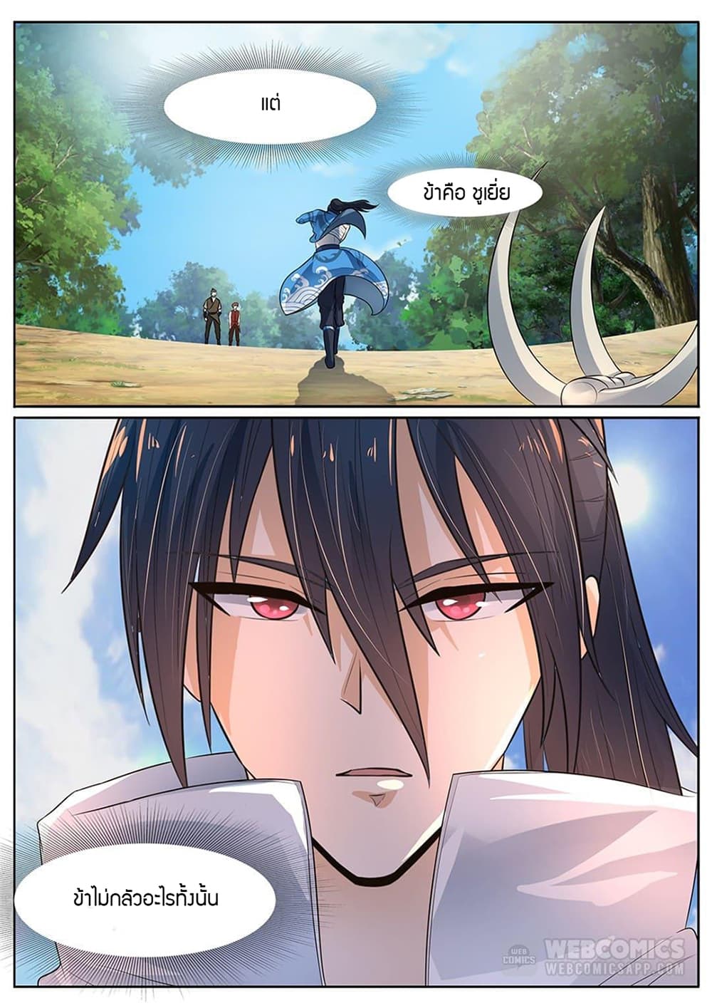 World's Ruler page 6