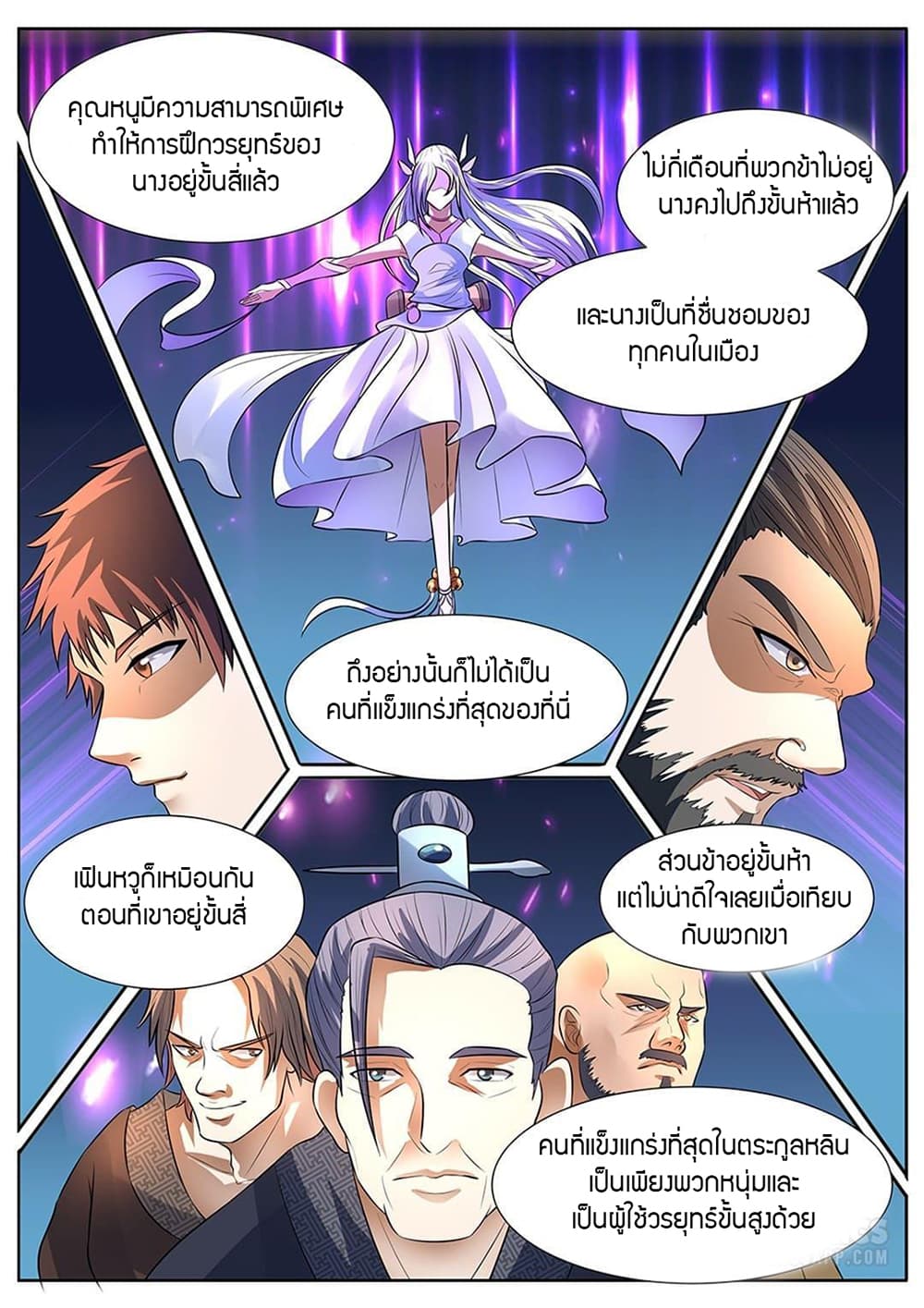 World's Ruler page 8