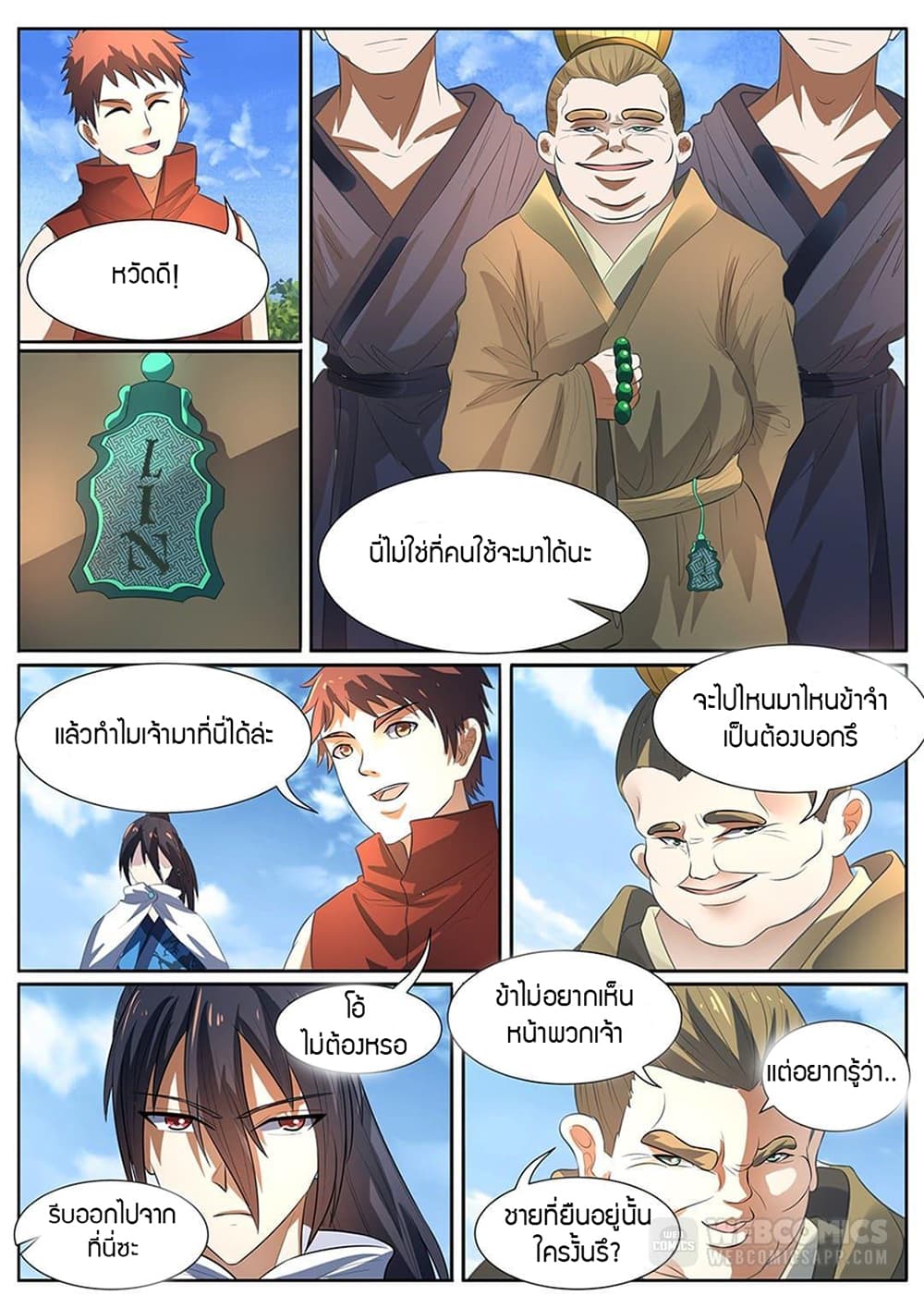 World's Ruler page 10