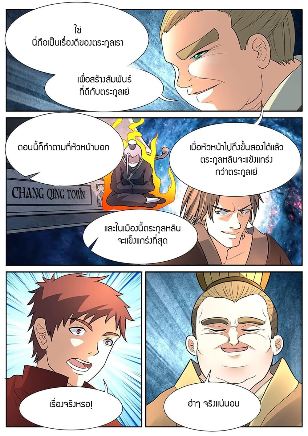 World's Ruler page 5