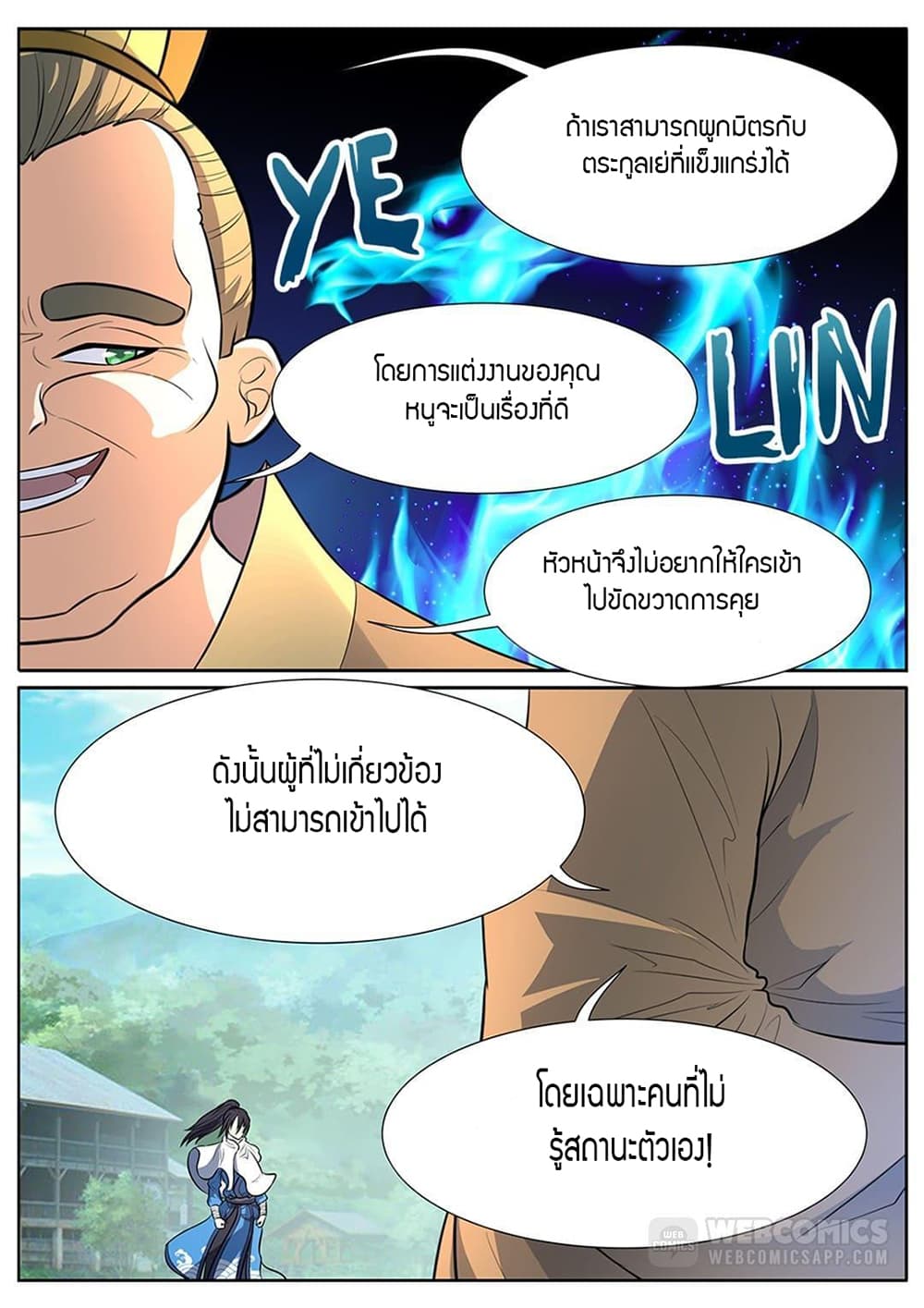 World's Ruler page 6
