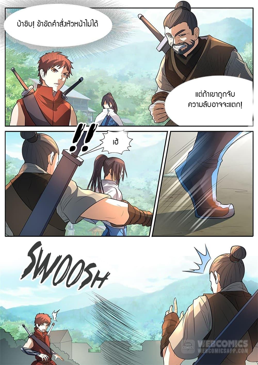 World's Ruler page 10