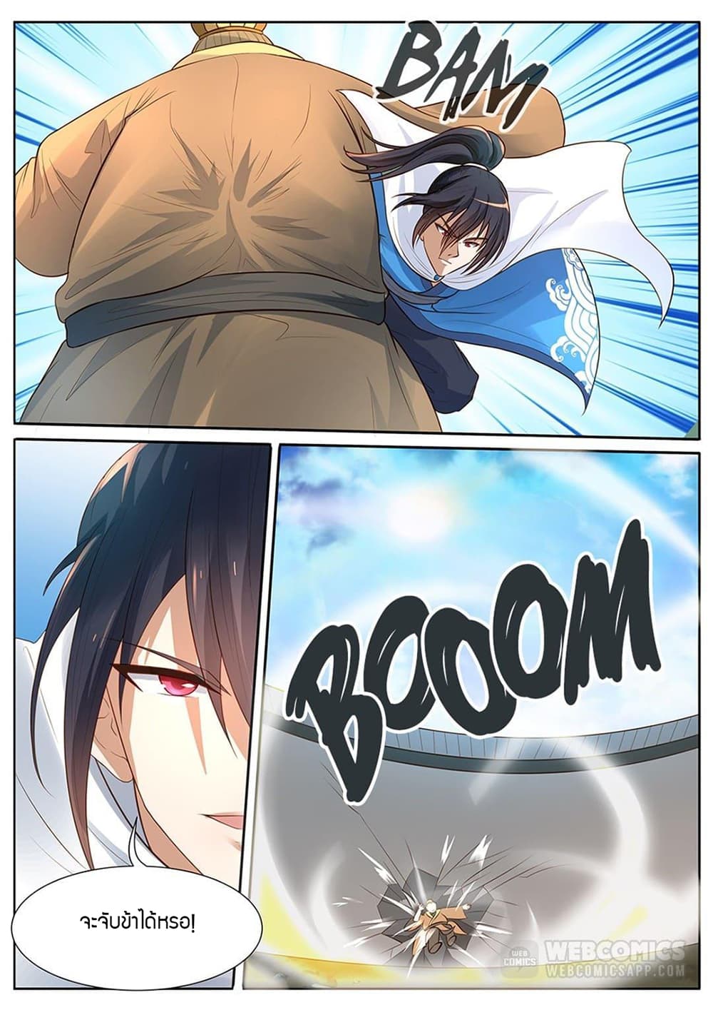 World's Ruler page 2