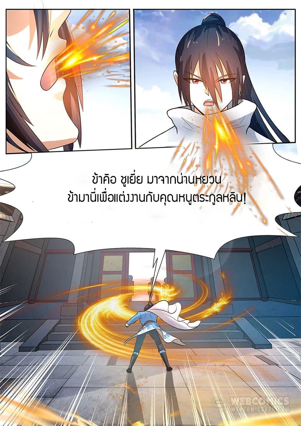 World's Ruler page 8