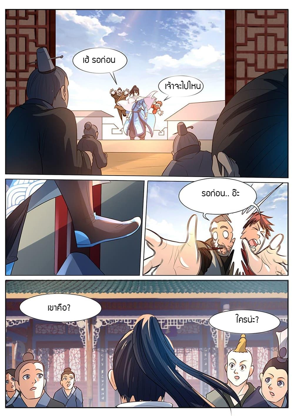 World's Ruler page 9