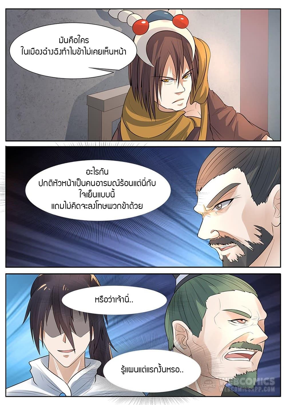 World's Ruler page 10