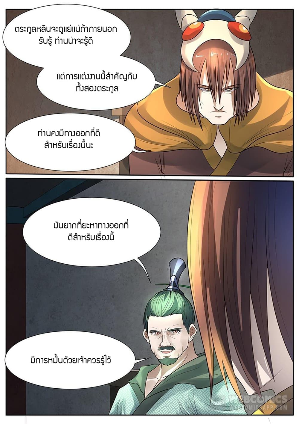 World's Ruler page 2