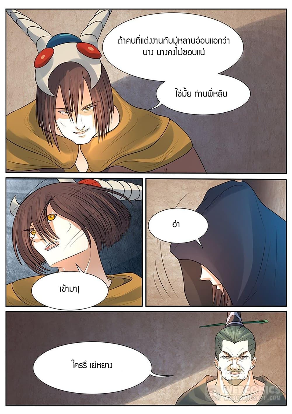 World's Ruler page 6