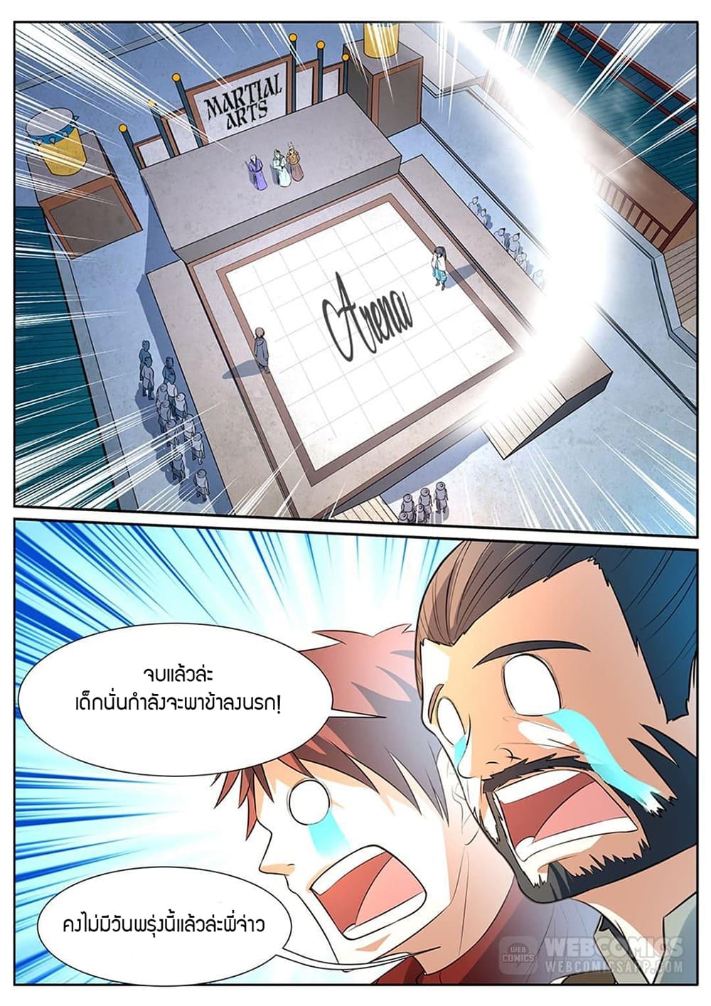 World's Ruler page 2