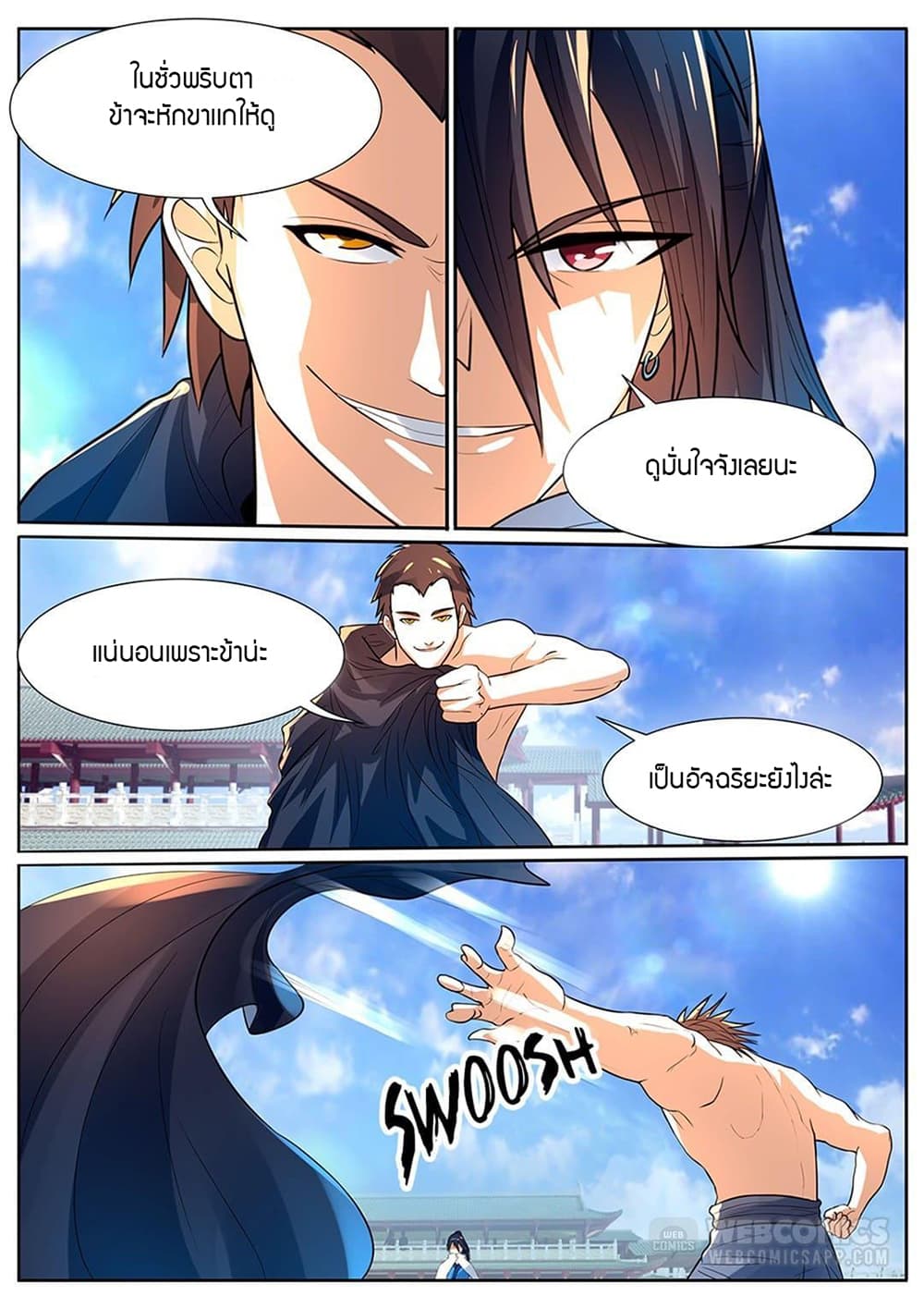 World's Ruler page 4