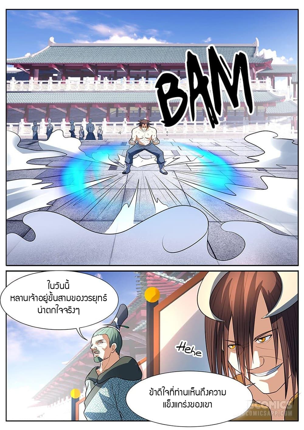World's Ruler page 6