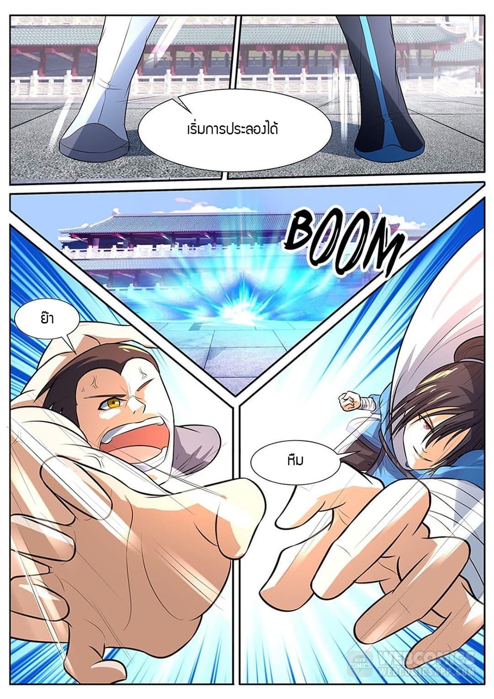 World's Ruler page 8