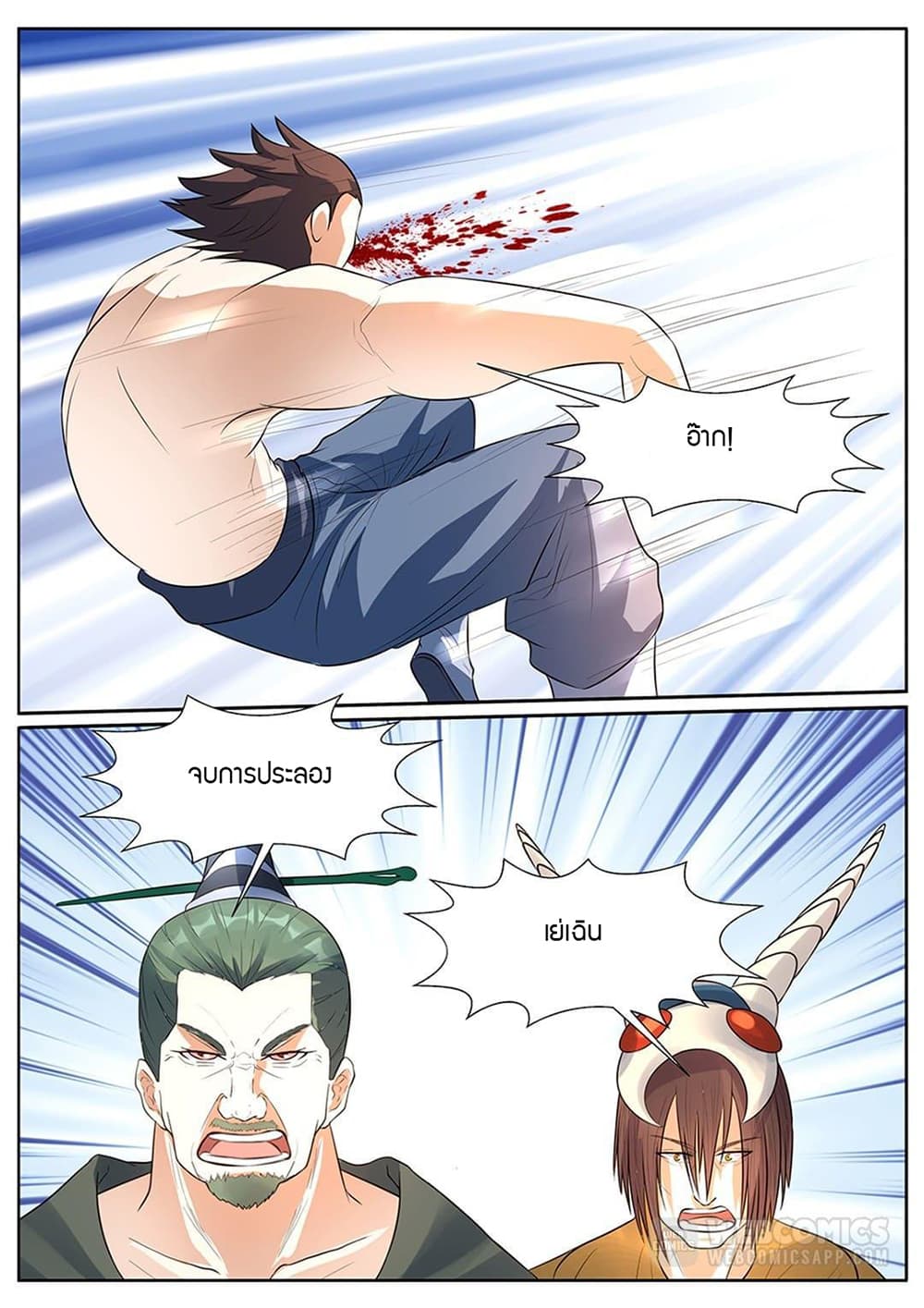 World's Ruler page 4