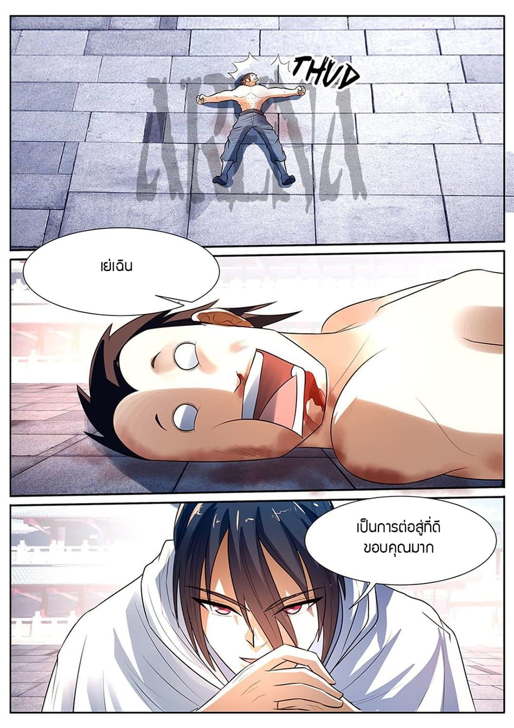 World's Ruler page 5