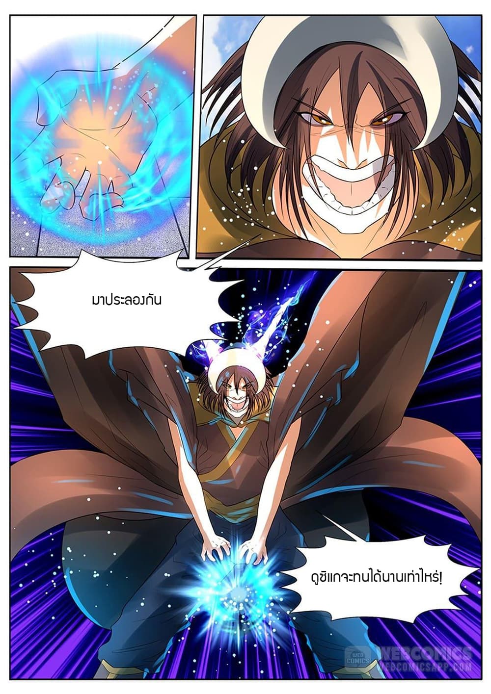 World's Ruler page 8