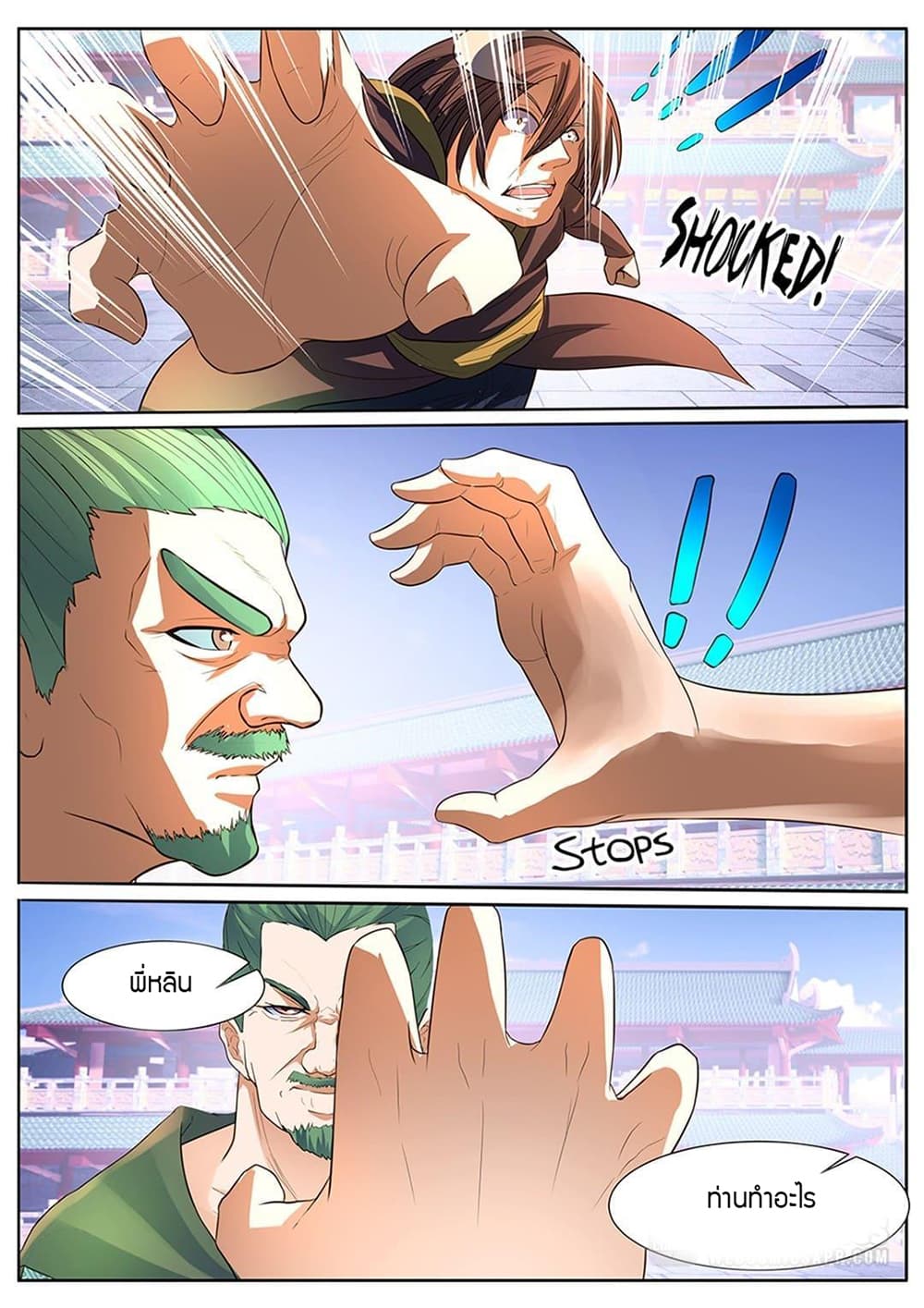World's Ruler page 10