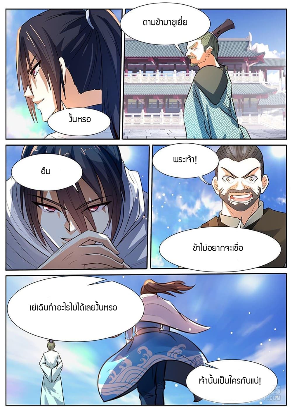 World's Ruler page 4