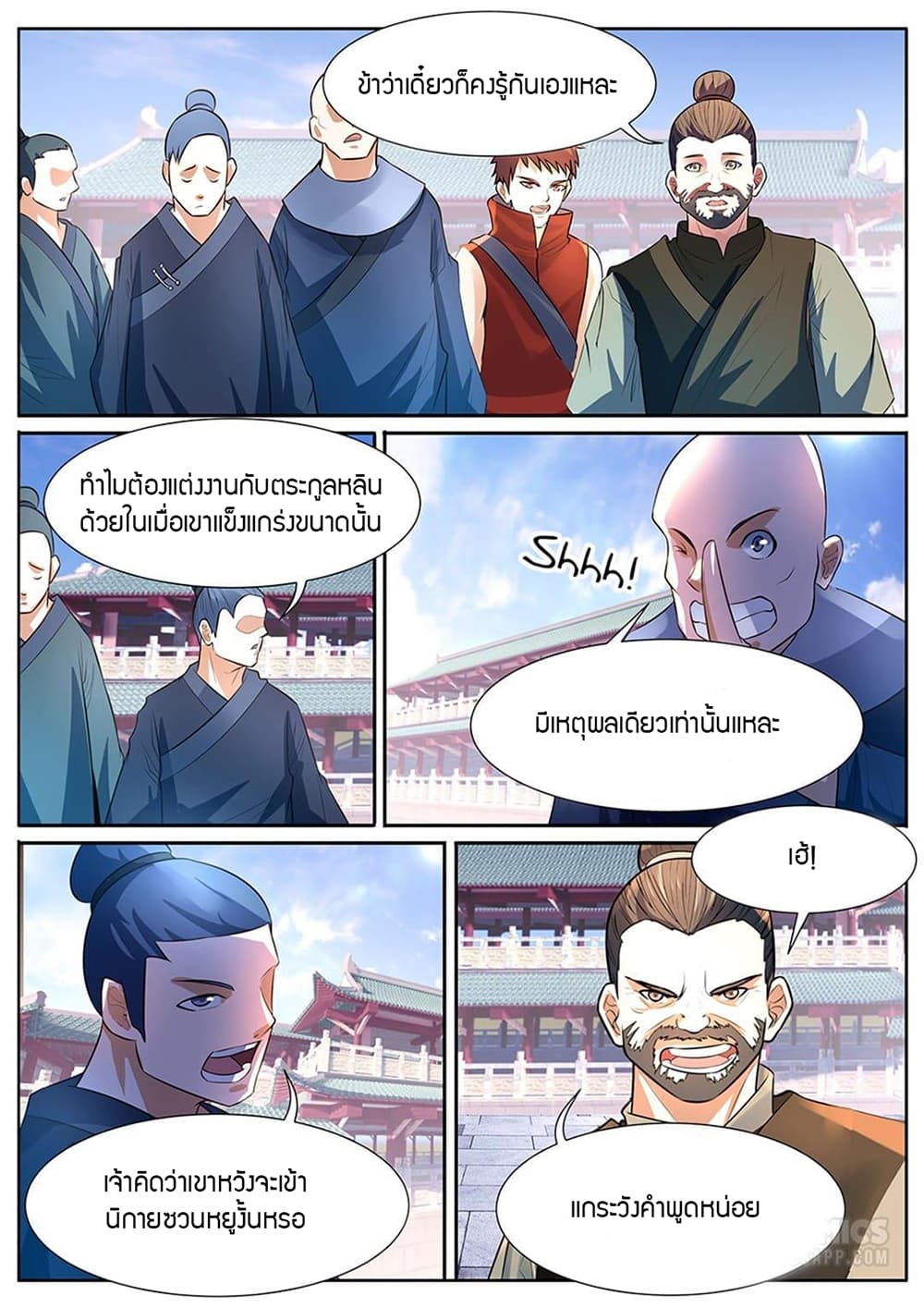 World's Ruler page 6