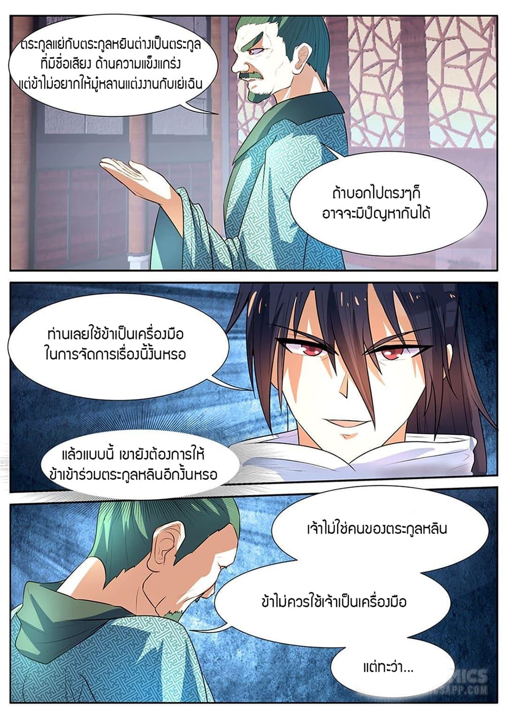 World's Ruler page 10