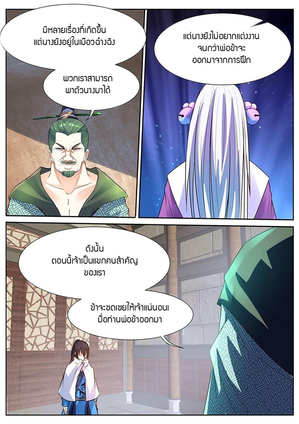 World's Ruler page 3
