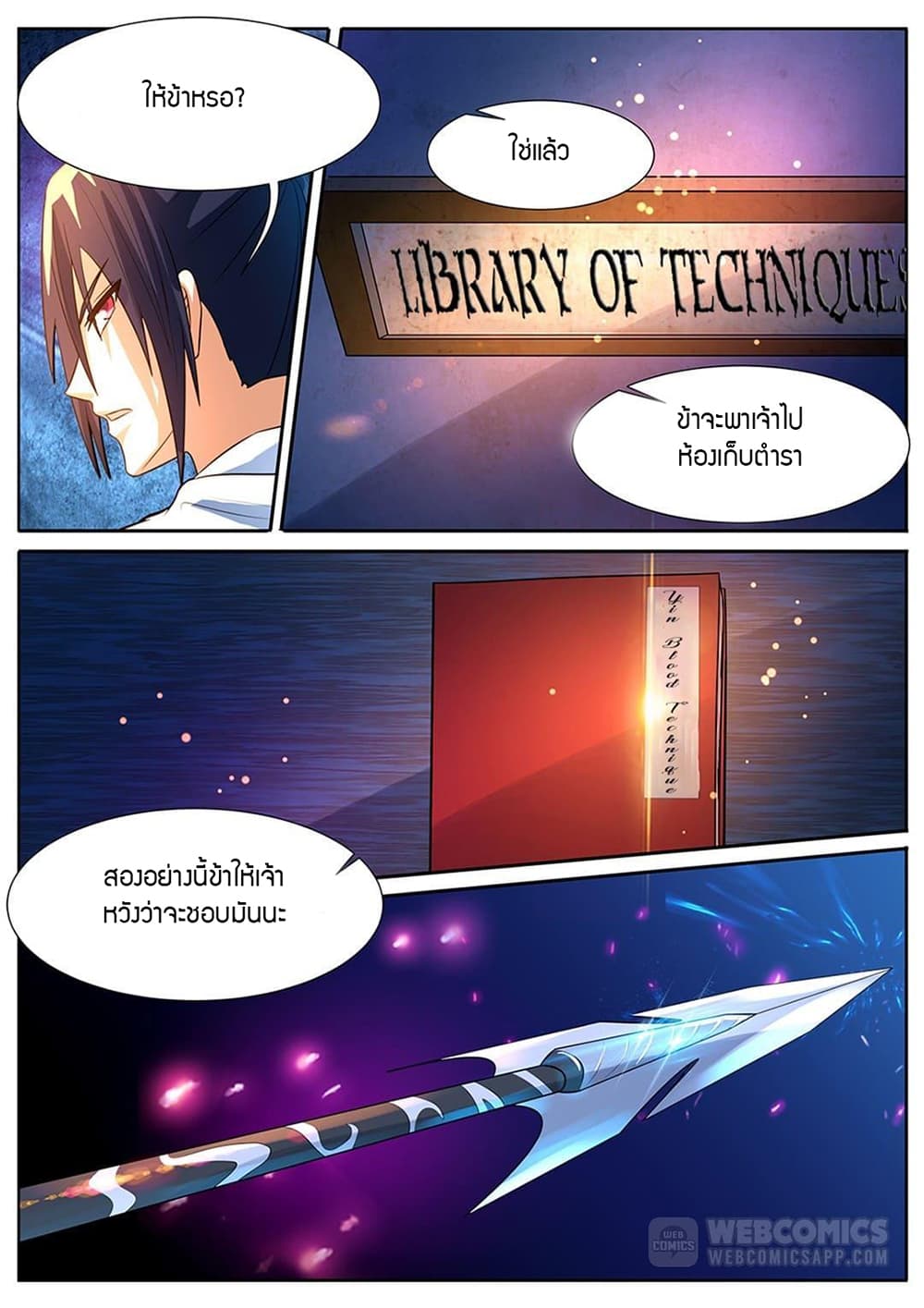 World's Ruler page 6