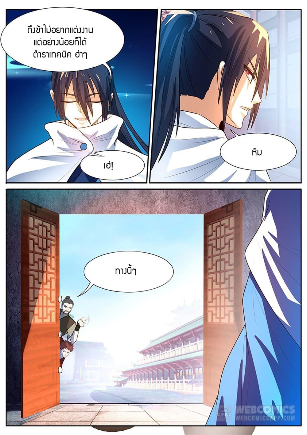 World's Ruler page 8