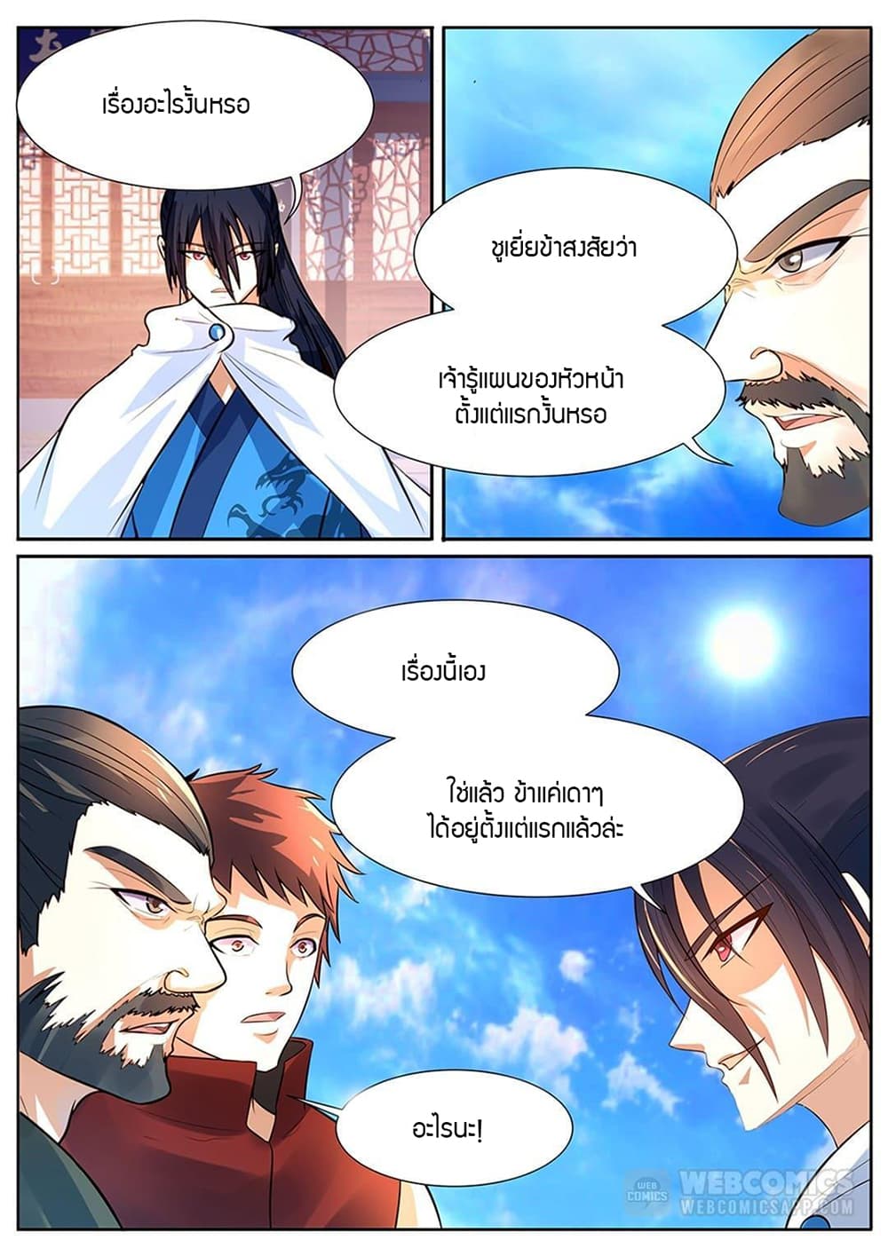 World's Ruler page 10