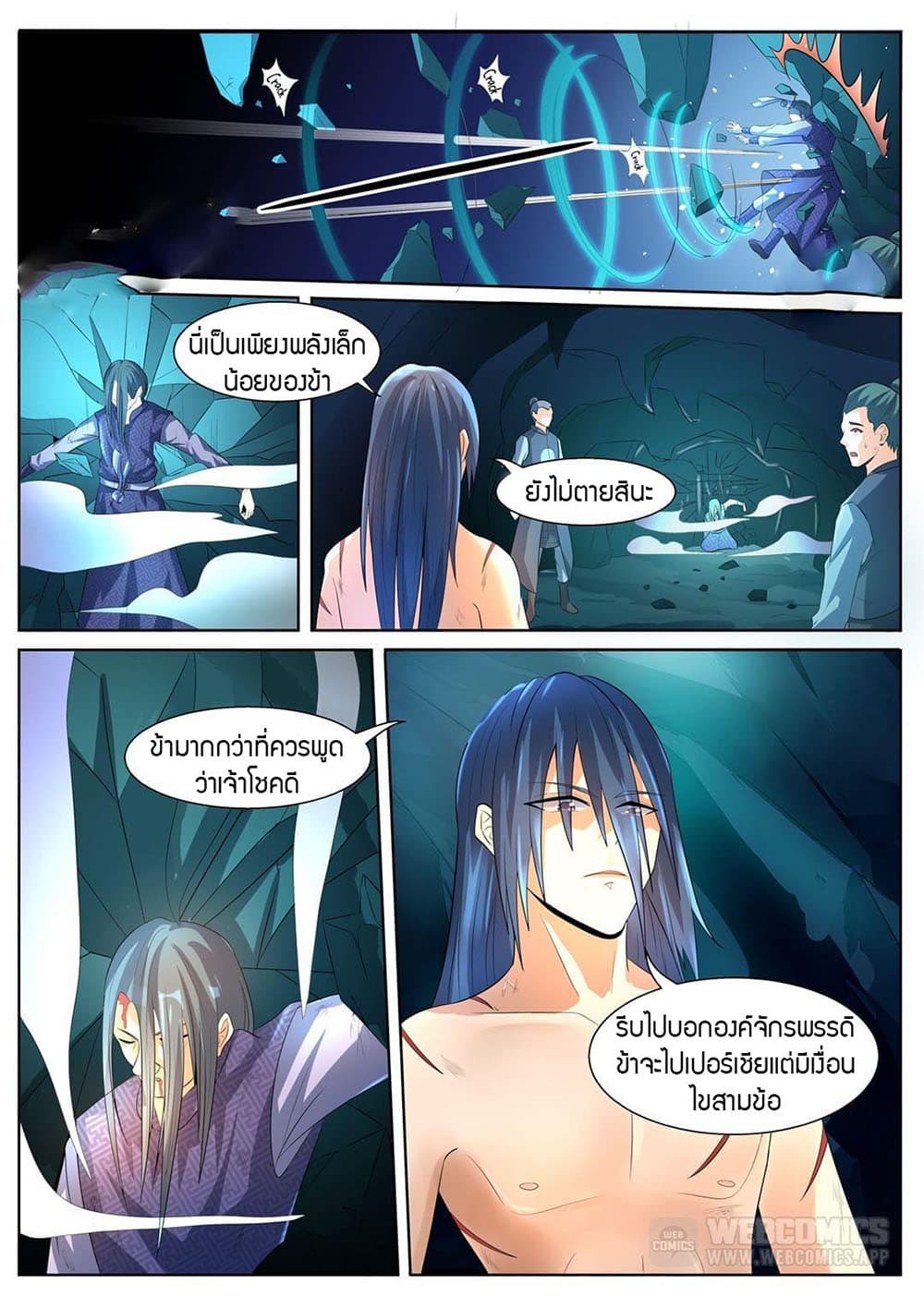 World's Ruler page 2