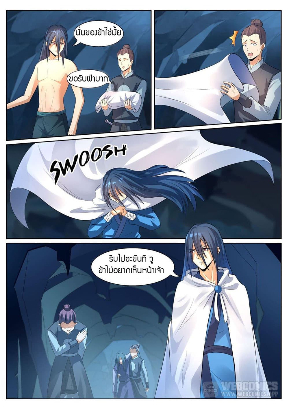 World's Ruler page 4