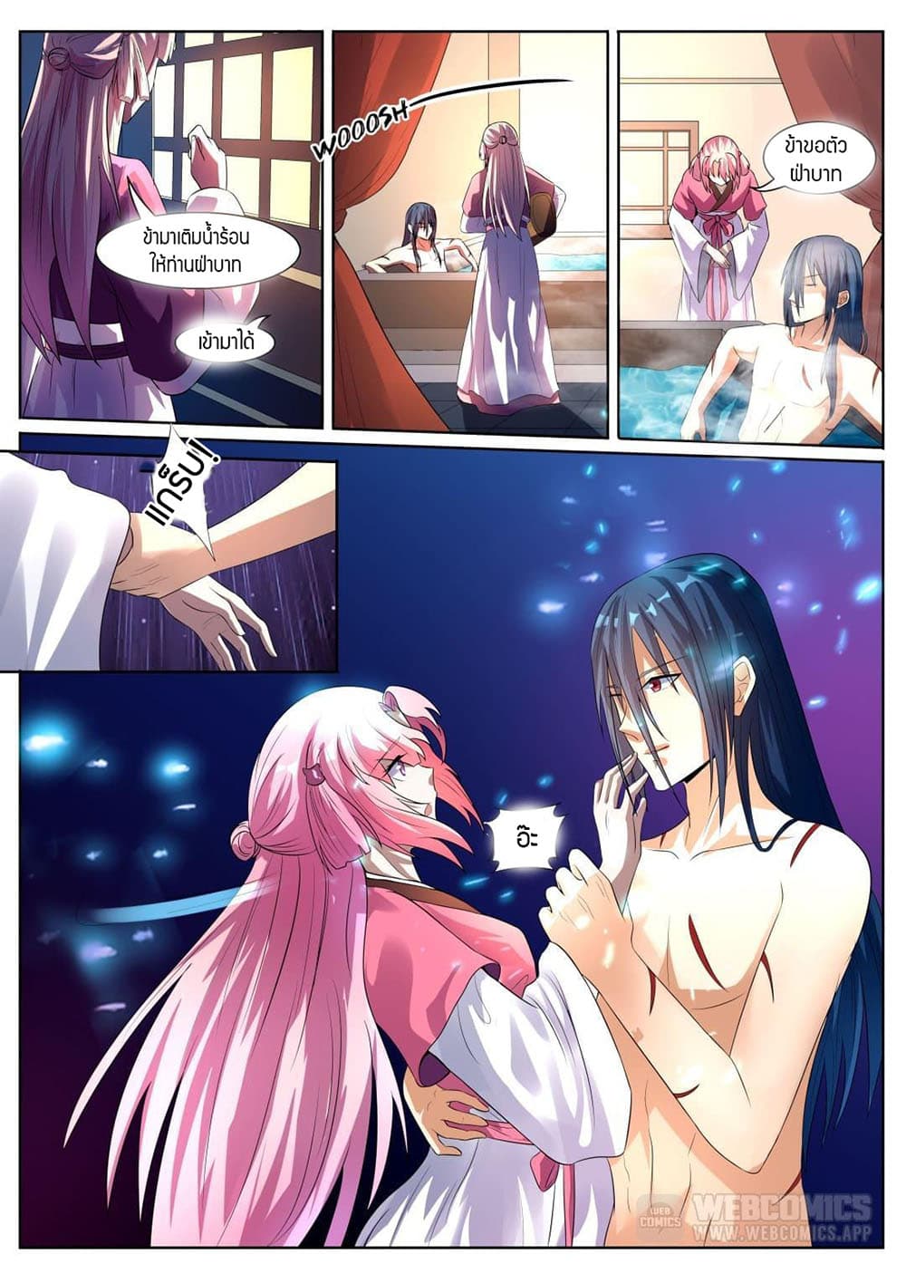 World's Ruler page 6