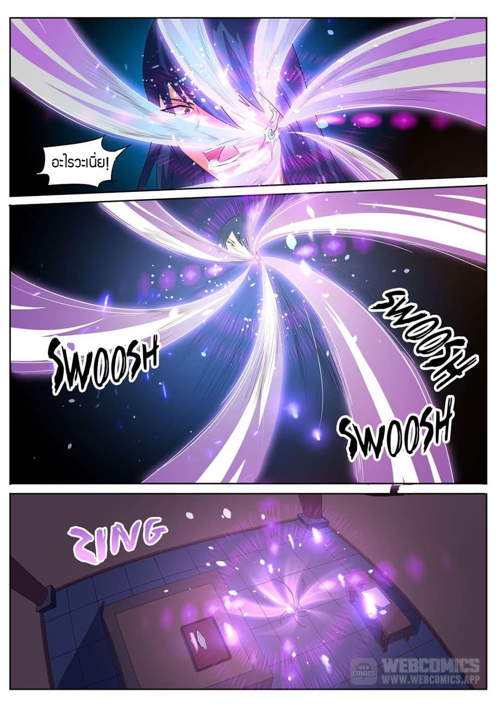 World's Ruler page 10