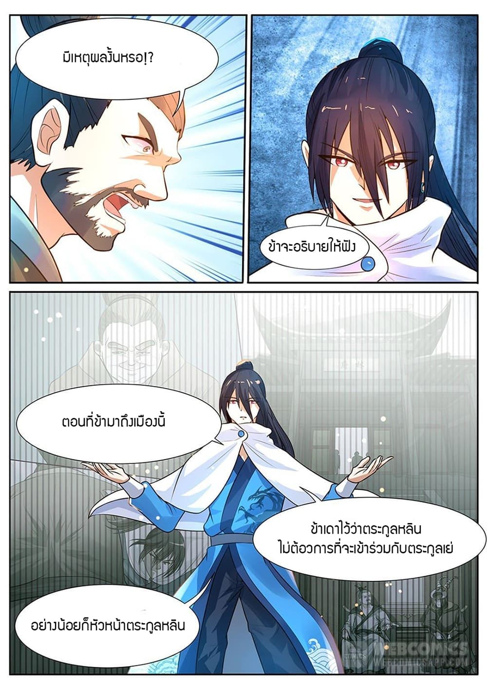 World's Ruler page 2